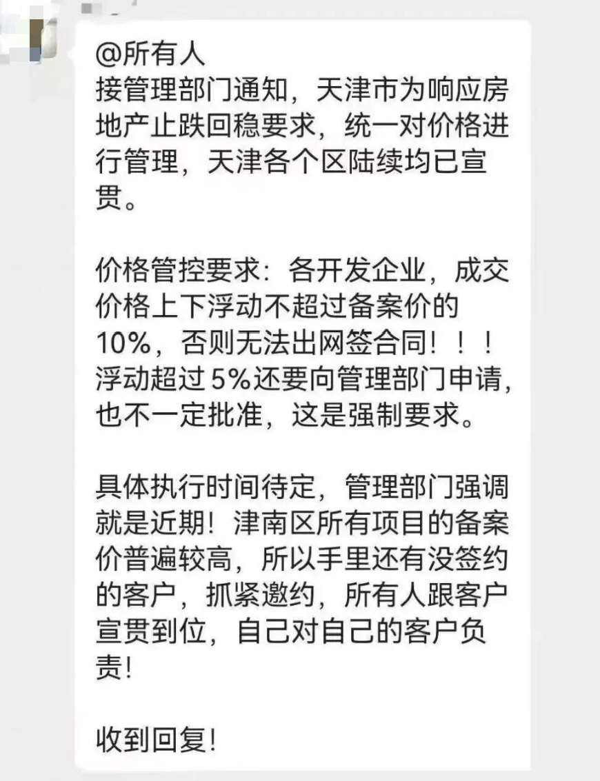 AG体育登录入口-重磅！官方宣布：禁止房子大降价，“限跌令”重出江湖！