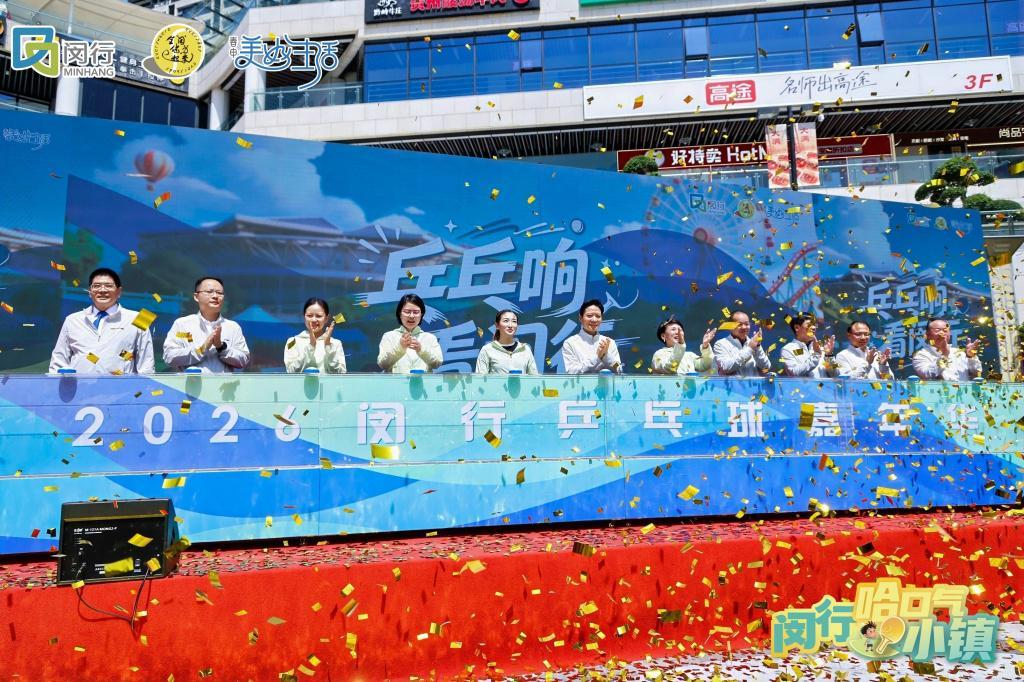 AG体育官方入口-错过刘诗雯却没空遗憾？这是乒乓球嘉年华“快闪小镇”的答案